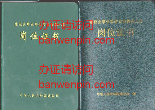 岗位证书样本