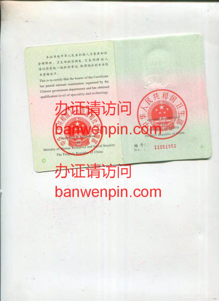 技能资格证样本