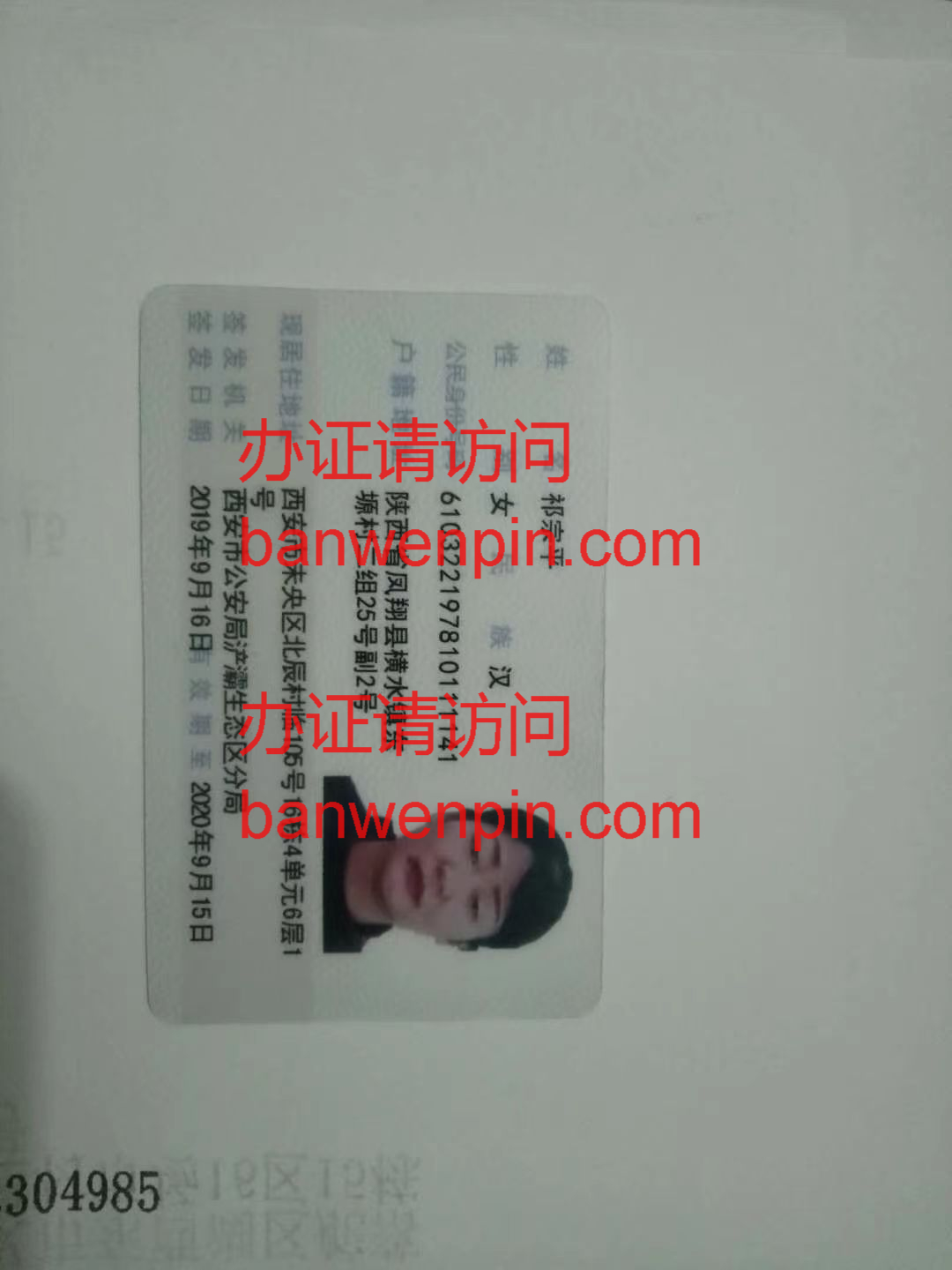操作证样本