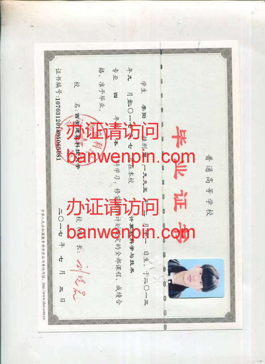 本科毕业证样本
