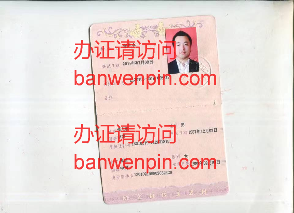 离婚证(2)样本